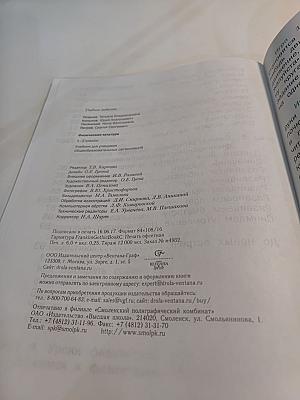 Физическая культура 1-2 классы
