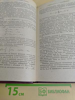 Статистическое моделирование
