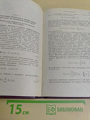 Статистическое моделирование