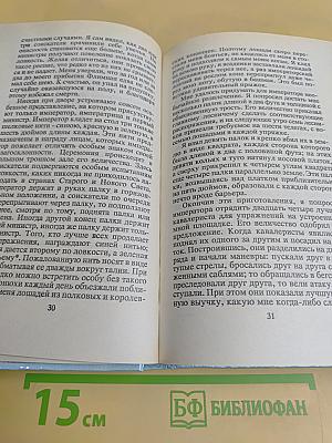 Путешествия Гулливера