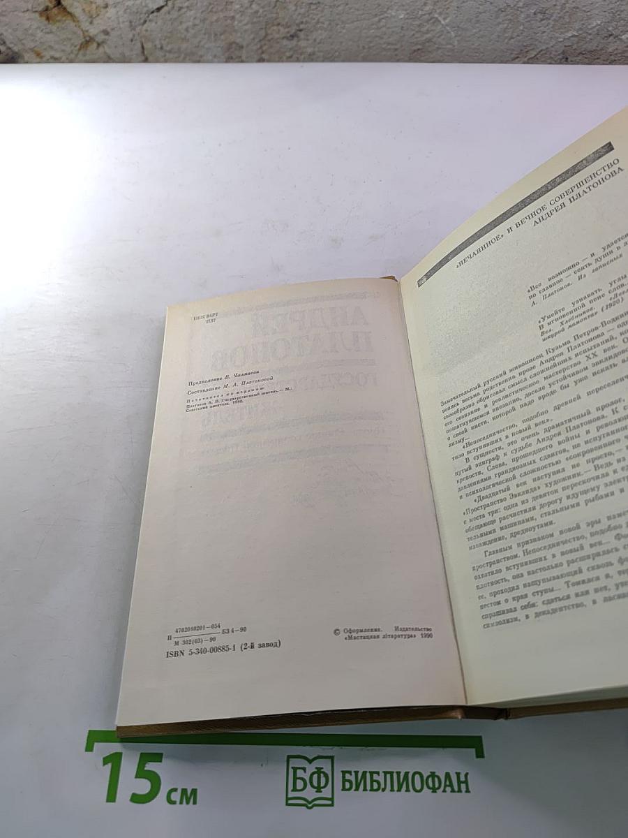 Государственный житель