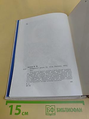 Взбирается разум