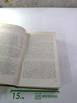 Государственный житель