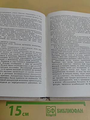 Взбирается разум