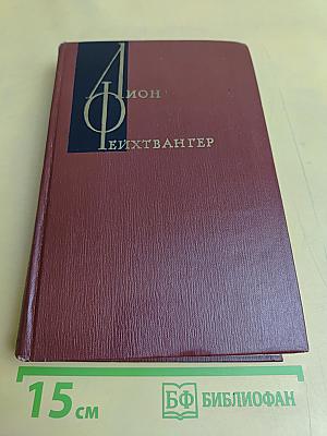 Симона. Книга 3