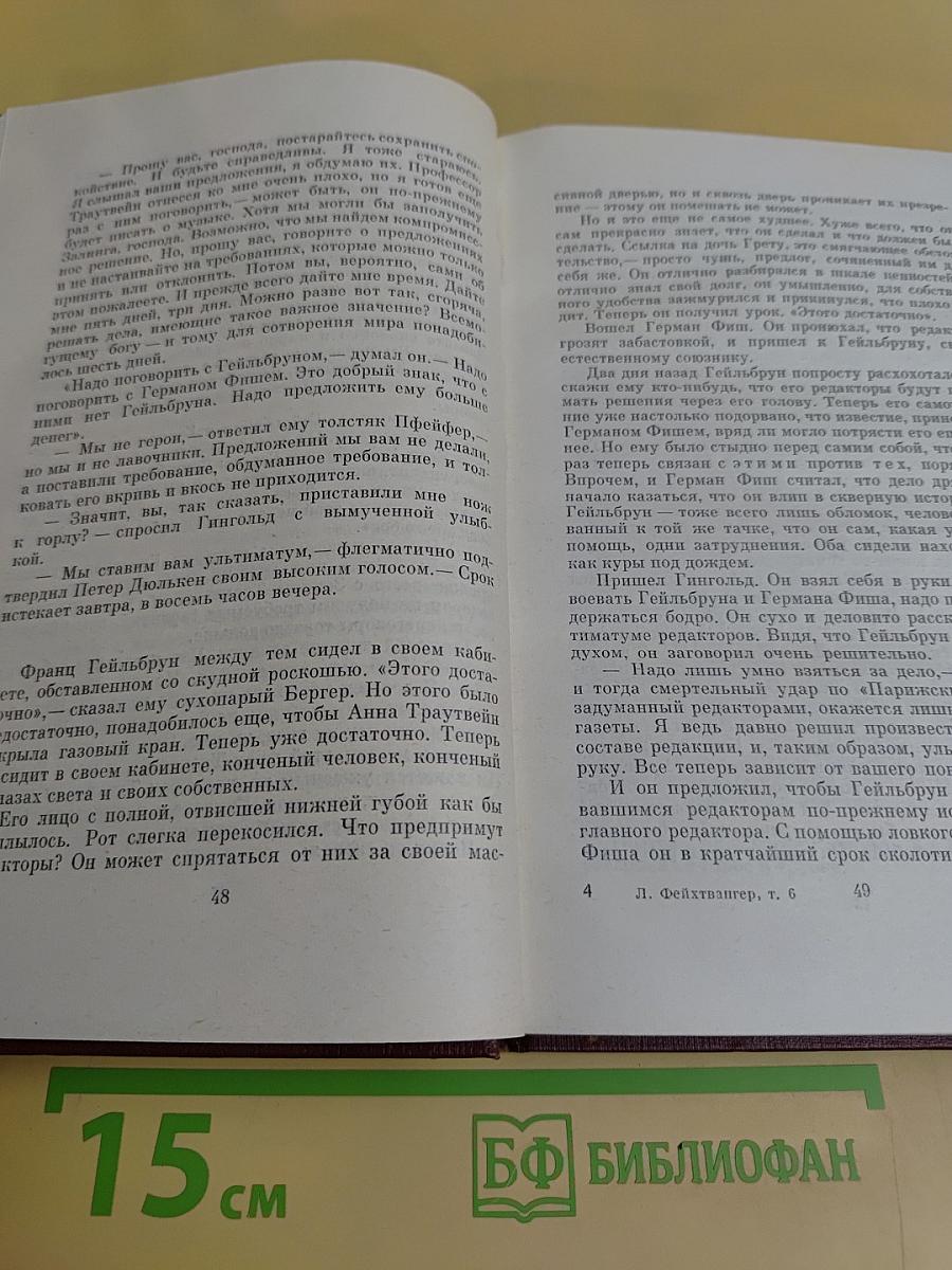 Симона. Книга 3