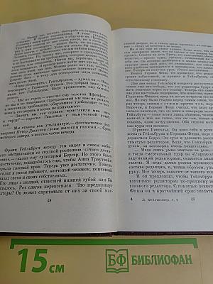 Симона. Книга 3