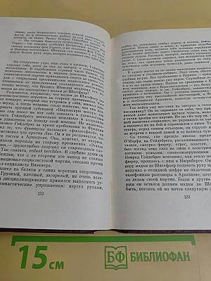 Симона. Книга 3