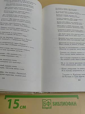 Библиотека мировой литературы для детей. Том 2. Фирдоуси. Низами. Ш. Руставели. А. Навои. Поэмы