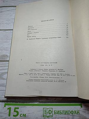 Собрание сочинений. Том 6: Повести и рассказы 1854-1860