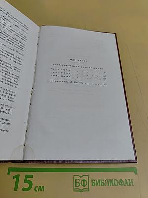 Собрание сочинений. Том десятый. Гойя, или Тяжкий путь познания