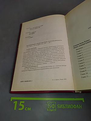 Учение Дона Хуана. Путь знания индейцев яки. Отдельная реальность