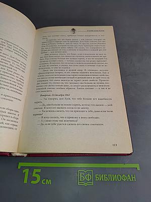 Учение Дона Хуана. Путь знания индейцев яки. Отдельная реальность