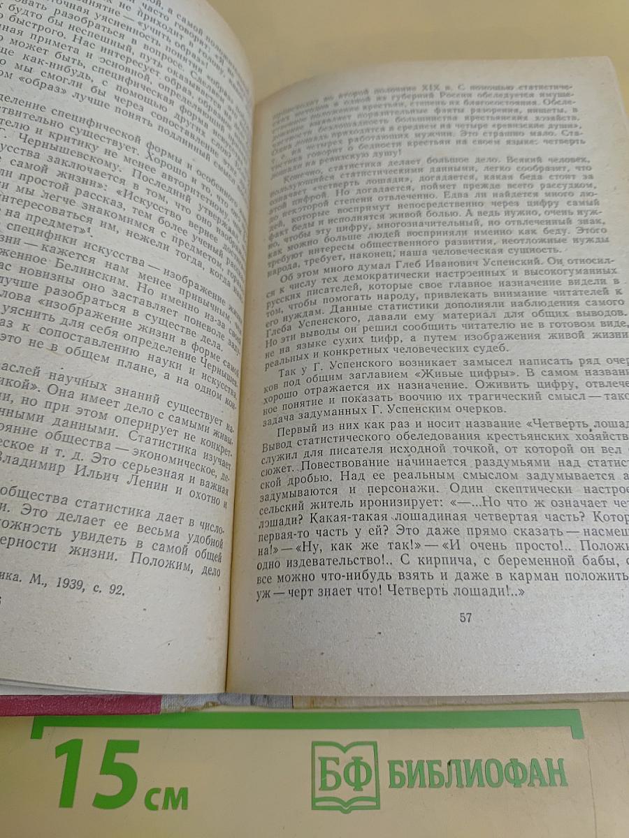 Эстетика - наука о прекрасном. Книга для учащихся