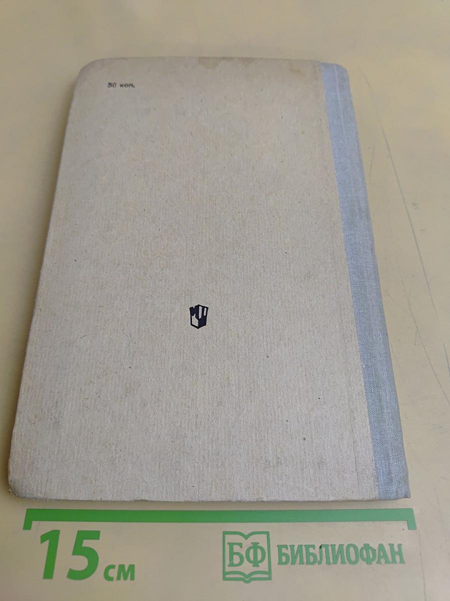 Эстетика - наука о прекрасном. Книга для учащихся