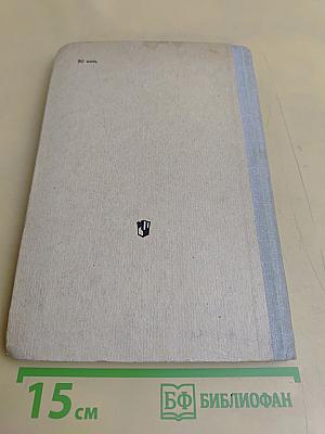 Эстетика - наука о прекрасном. Книга для учащихся