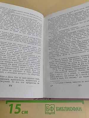 Жертвенная корова