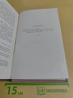 Жертвенная корова