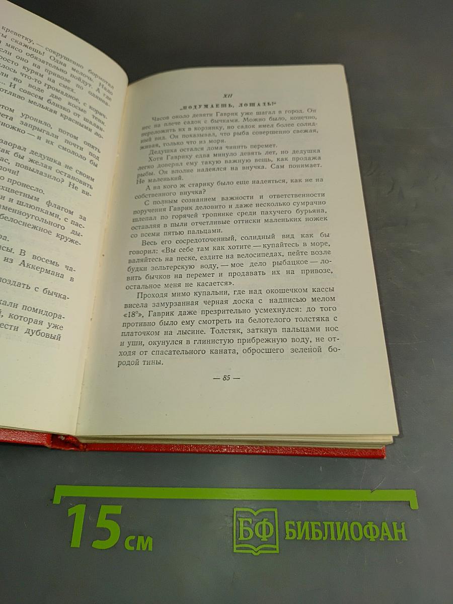 Белеет парус одинокий