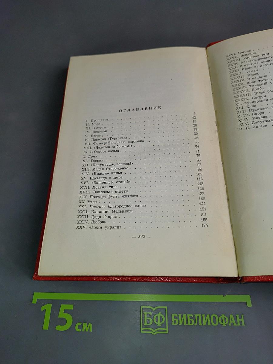 Белеет парус одинокий