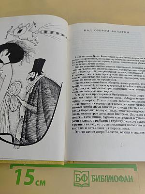 Рассказы и фельетоны