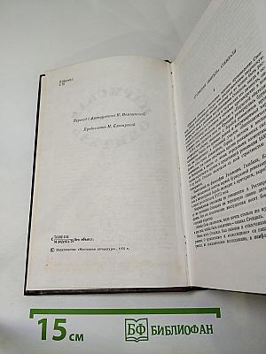 Пармская обитель