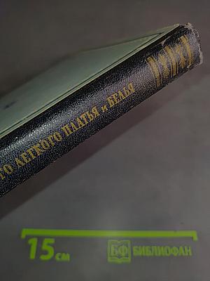 Конструирование женского легкого платья и белья