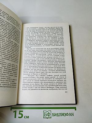 Пармская обитель