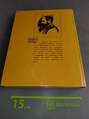 Ренуар