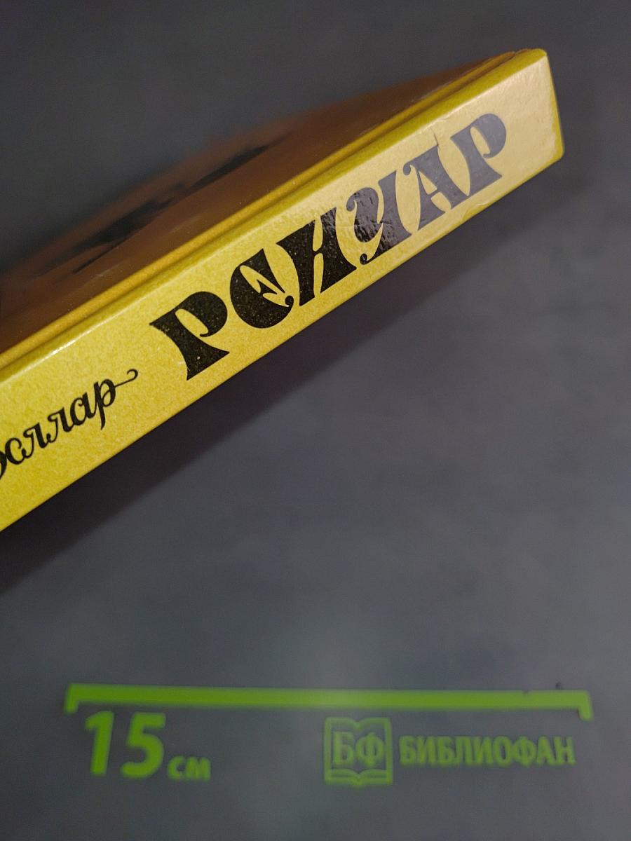 Ренуар