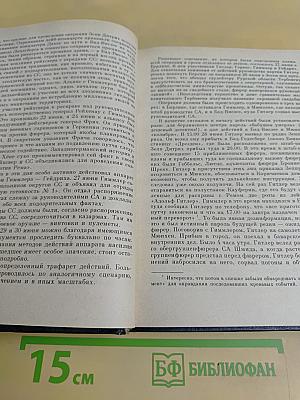 Империя смерти