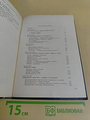 Империя смерти