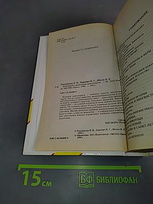 Новейший справочник для решения кроссвордов