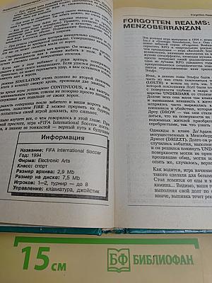 Энциклопедия компьютерных игр