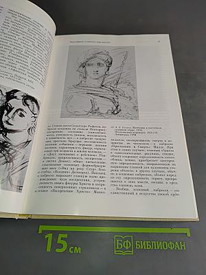 Искусство рисунка