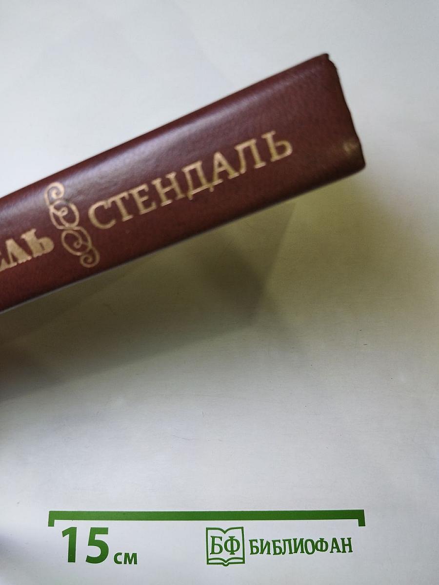 Пармская обитель