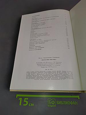 Искусство рисунка