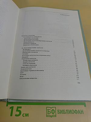 Колючее чудо