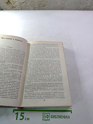Федор Раскольников о времени и о себе