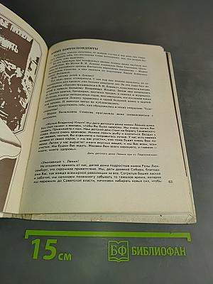 Поворот судьбы