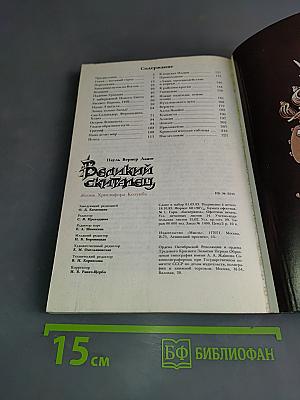 Великий скиталец. Жизнь Христофора Колумба