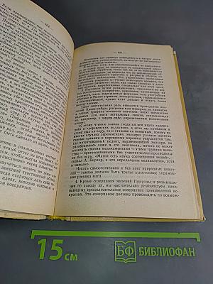 Практическая магия. Том 1