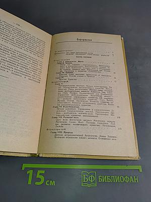 Практическая магия. Том 1