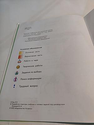 Литературное чтение. 3 класс. Часть 3