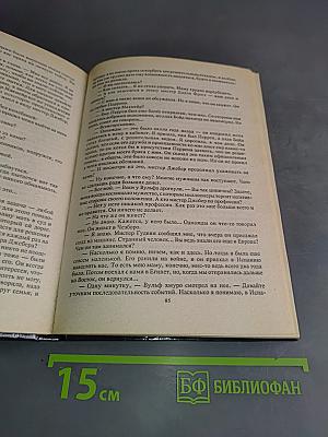 Красная шкатулка. Смерть Потаскушки