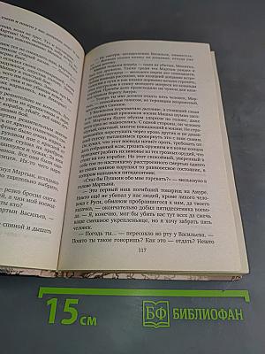 Знак Сокола