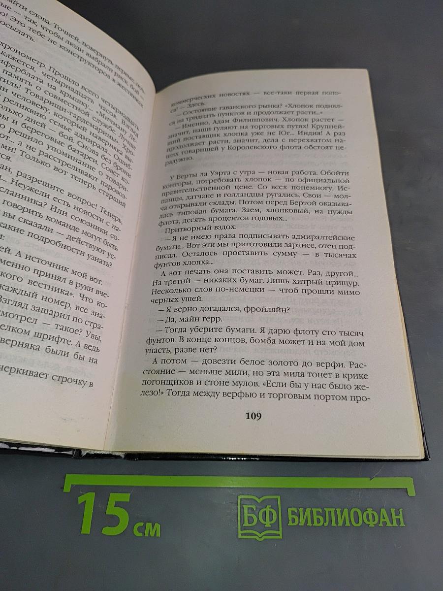 Против ветра! Андреевские флаги над Америкой. Русские против янки