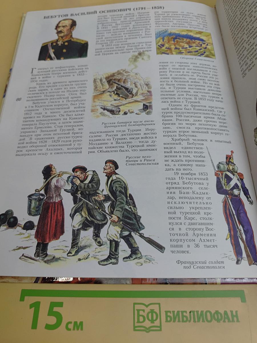Русские полководцы