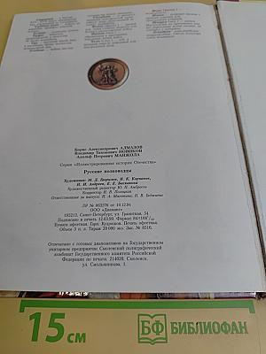 Русские полководцы