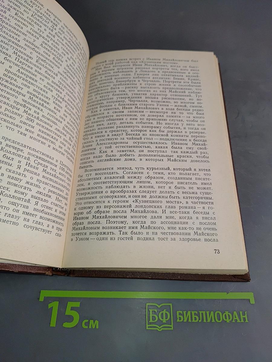 Из истории Европы в новое и новейшее время